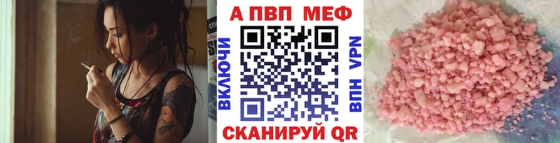 Купить где  Касимов  Альфа ПВП VHQ 