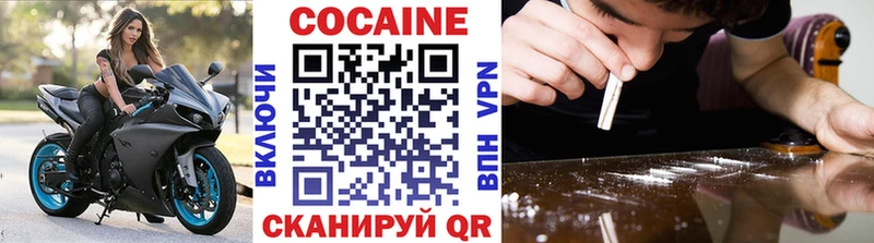 Кокаин 97%  Купить закладки  Касимов 