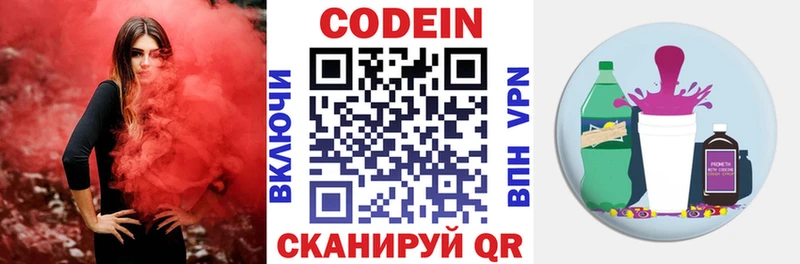 Кодеиновый сироп Lean Purple Drank  Купить закладки  Касимов 