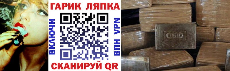 ГАШ гарик  Купить закладки  Касимов 