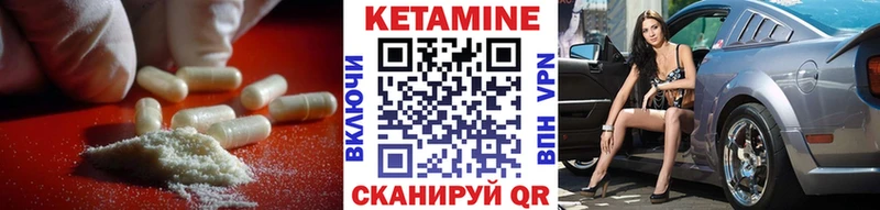 Кетамин VHQ  Купить закладки  Касимов 