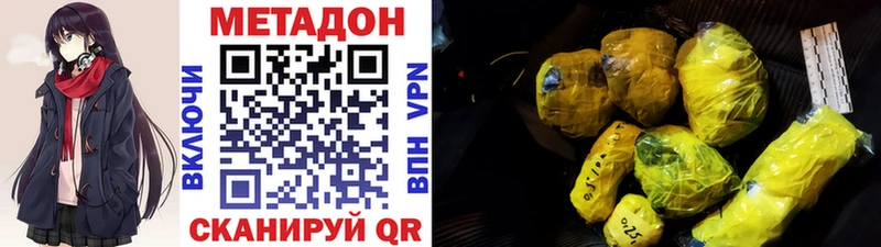 Метадон VHQ  Купить закладки  Касимов 