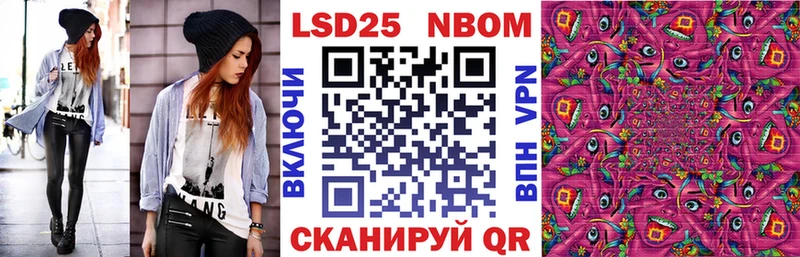 Марки 25I-NBOMe 1500мкг  Купить  Касимов 
